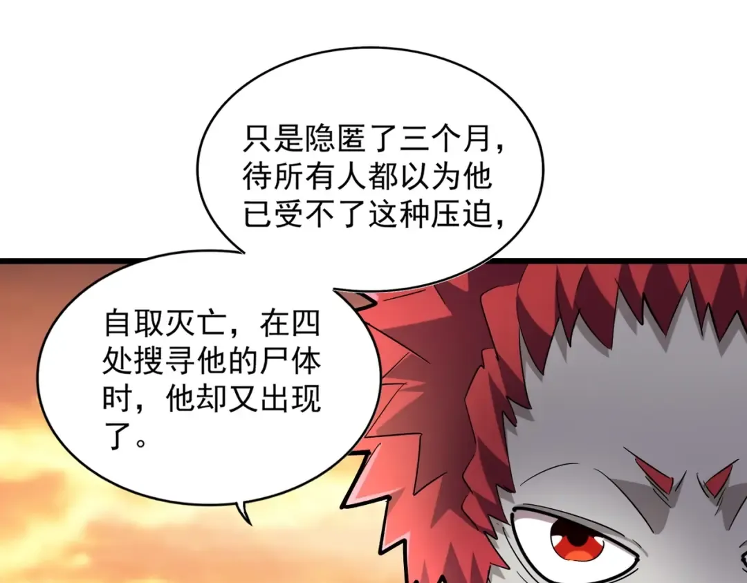 第270话  第57页
