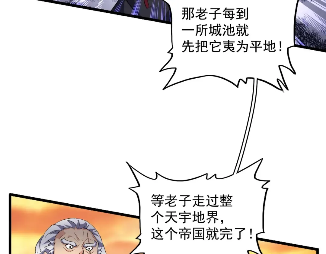 第270话  第69页