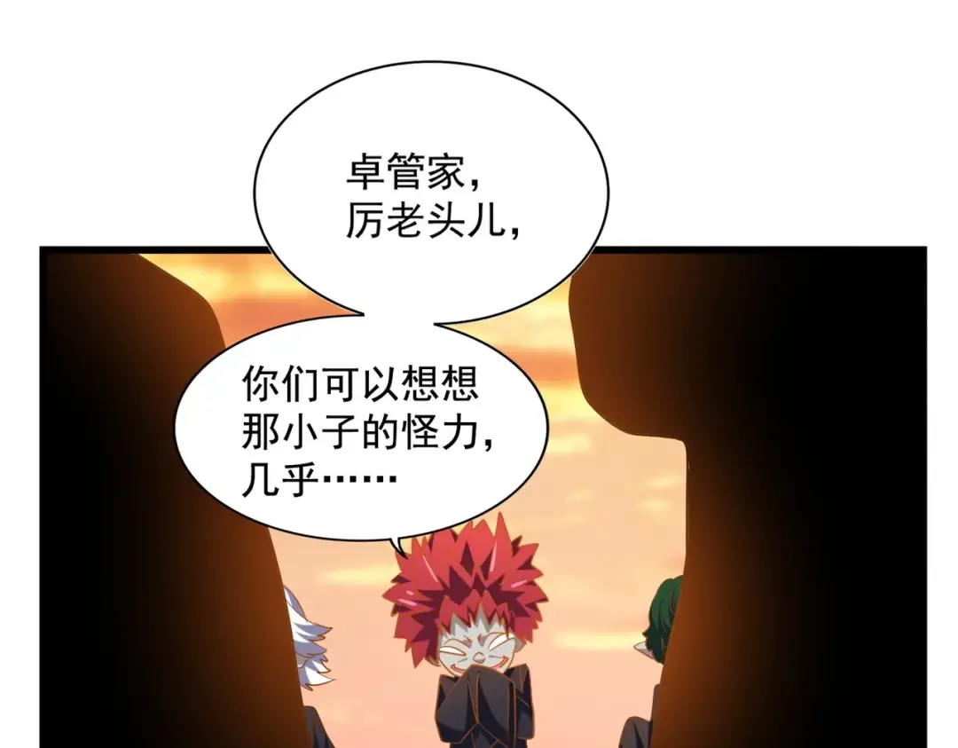 第270话  第71页