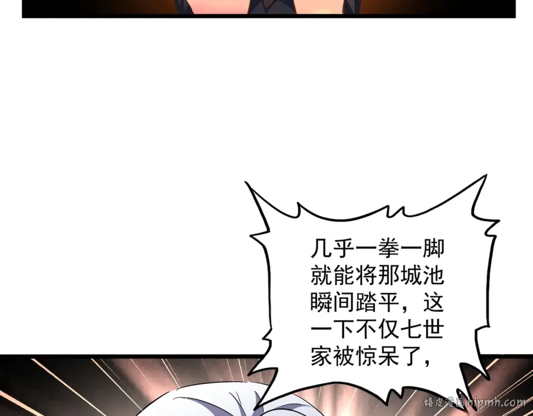 第270话  第72页