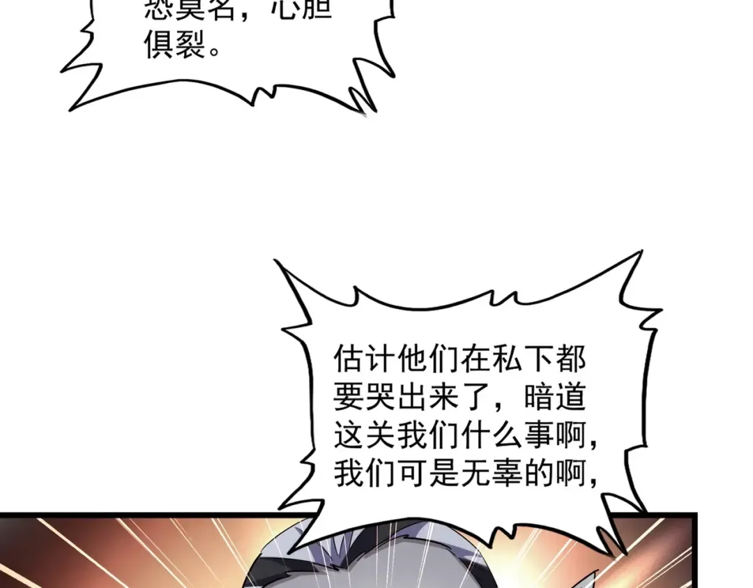 第270话  第74页