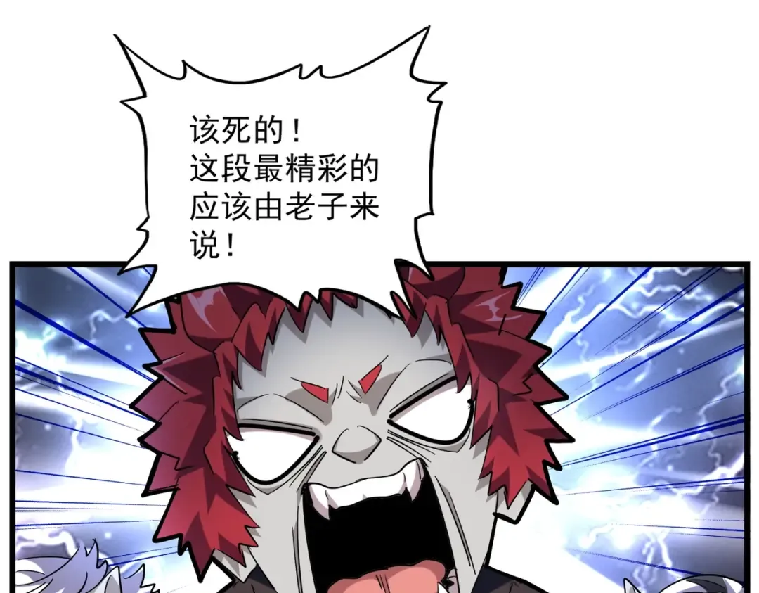 第270话  第77页