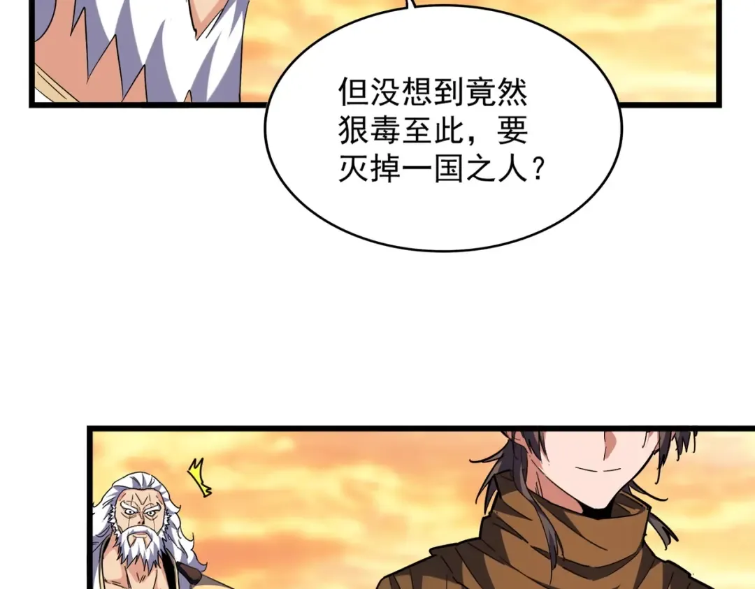 第270话  第81页