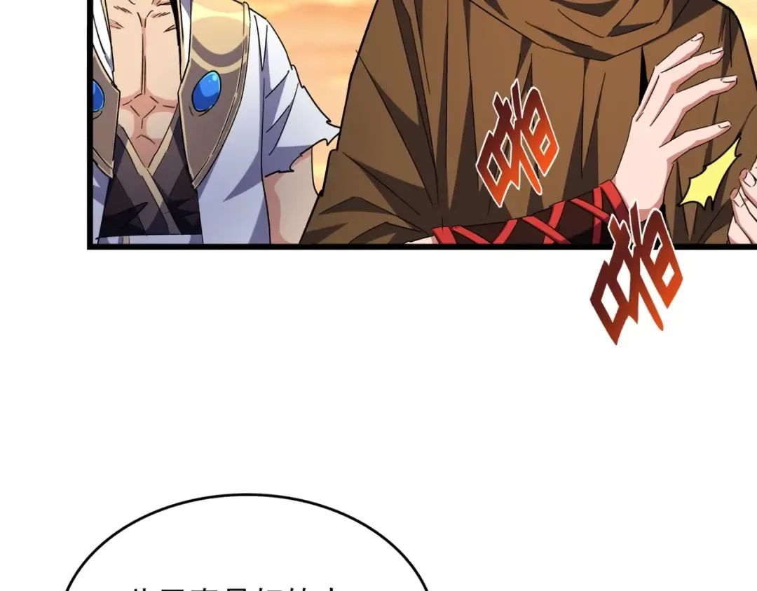 第270话  第82页