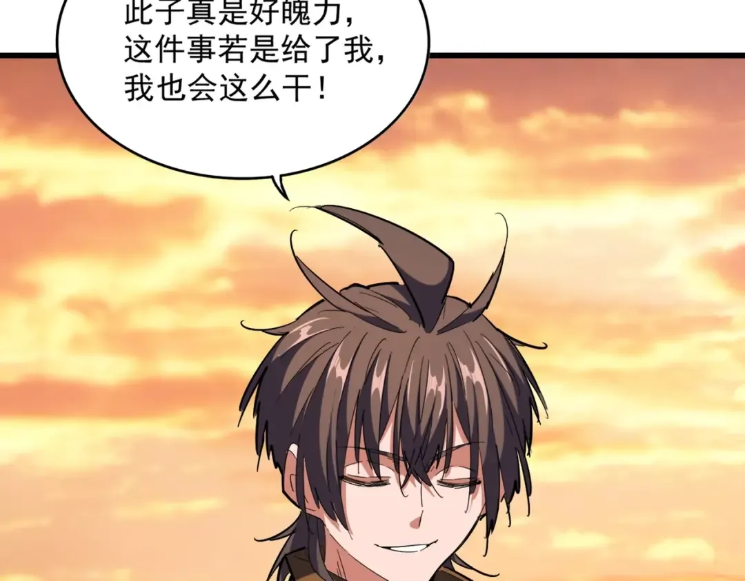第270话  第83页