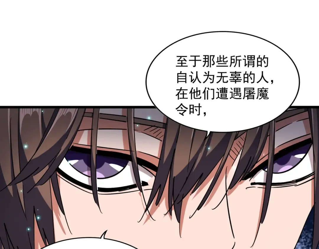第270话  第85页