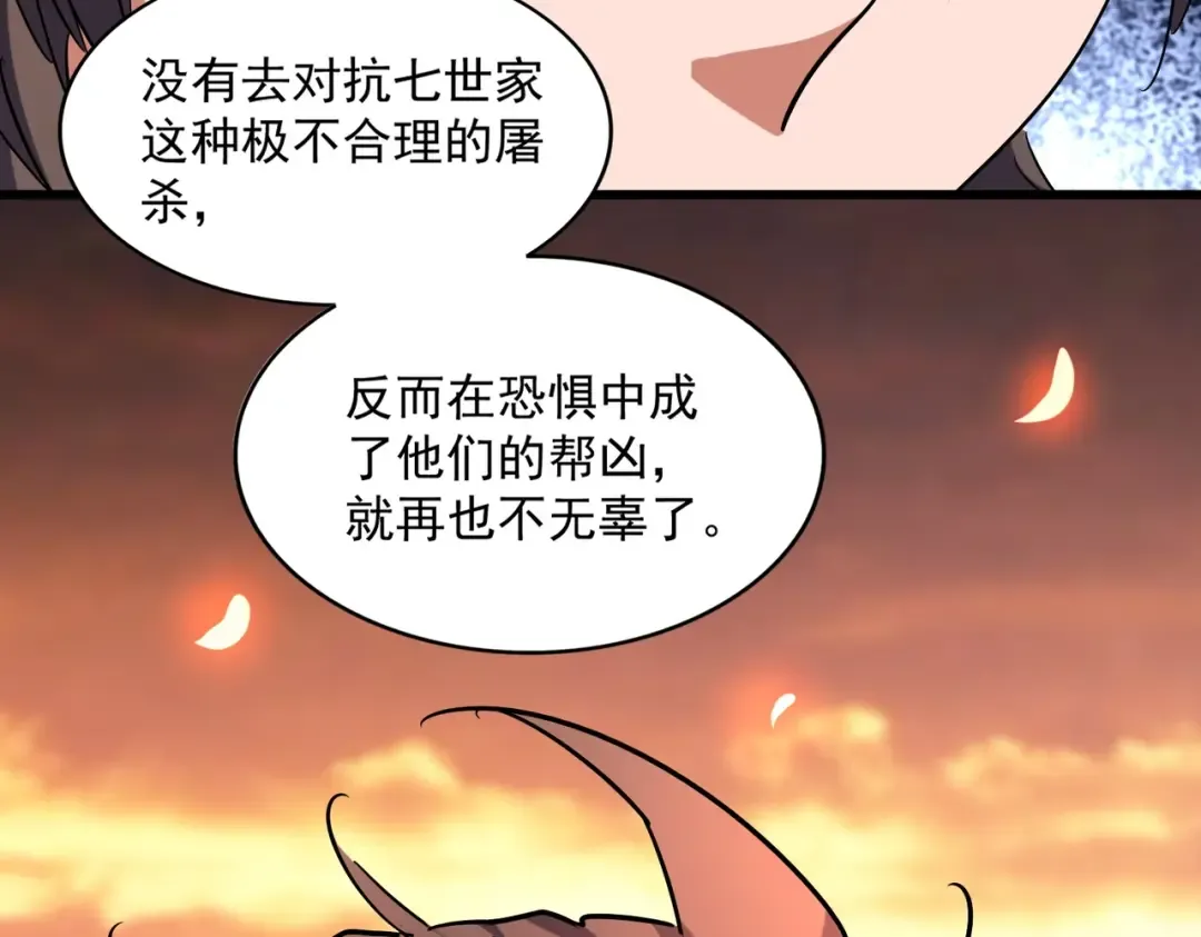 第270话  第86页