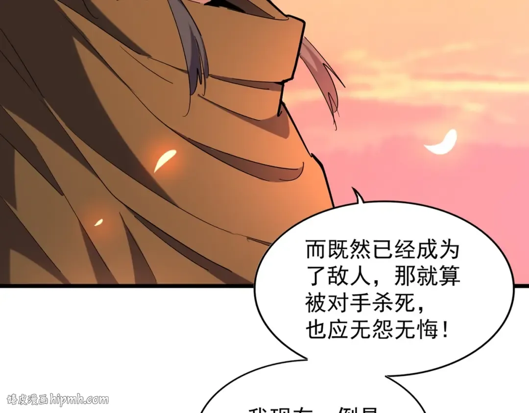 第270话  第88页