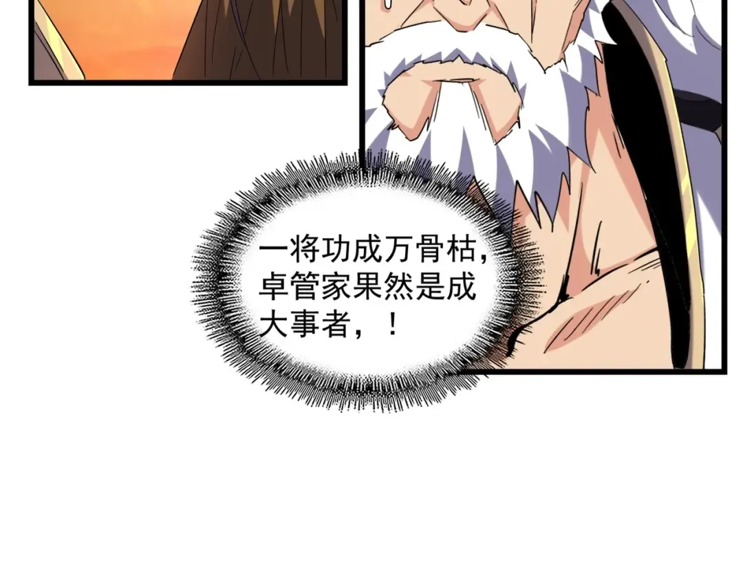 第270话  第90页
