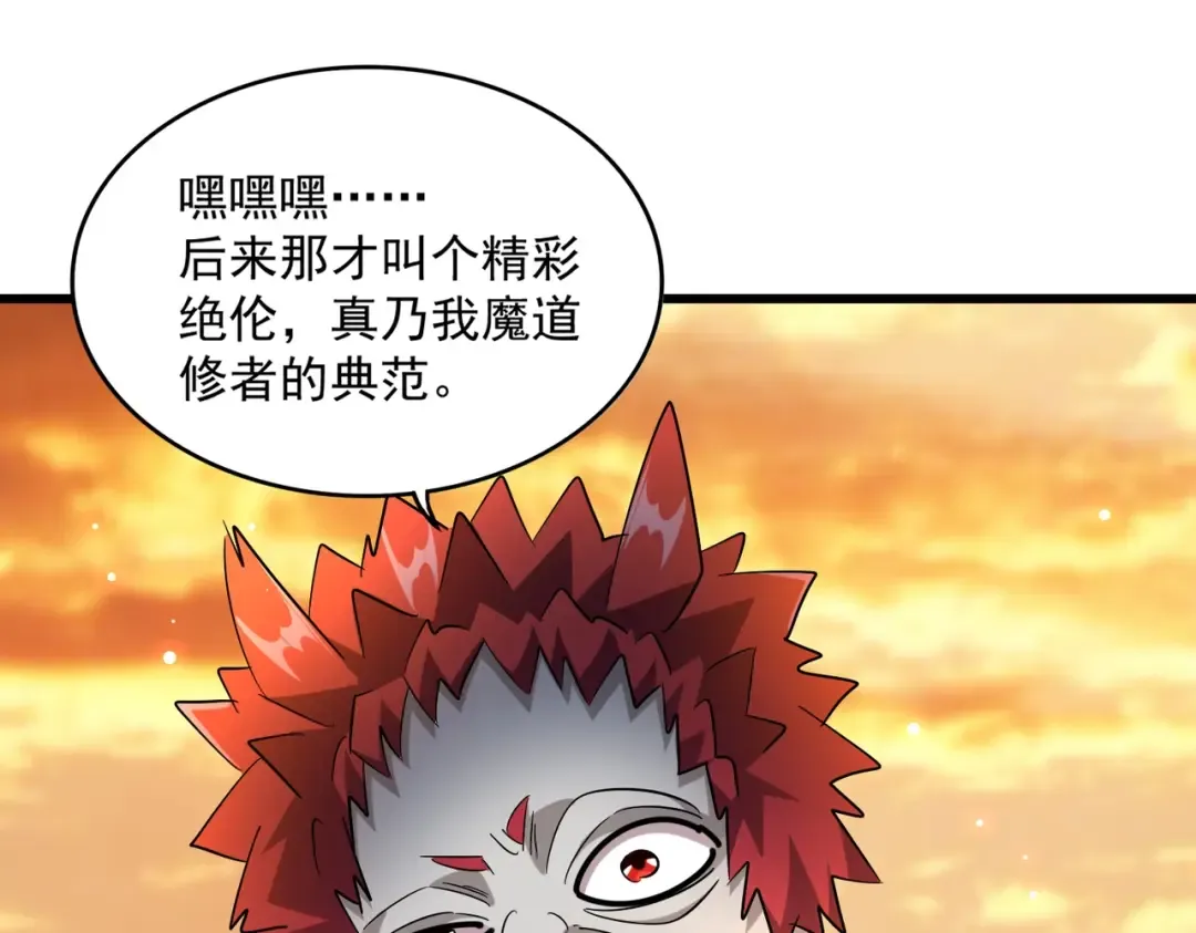 第270话  第94页