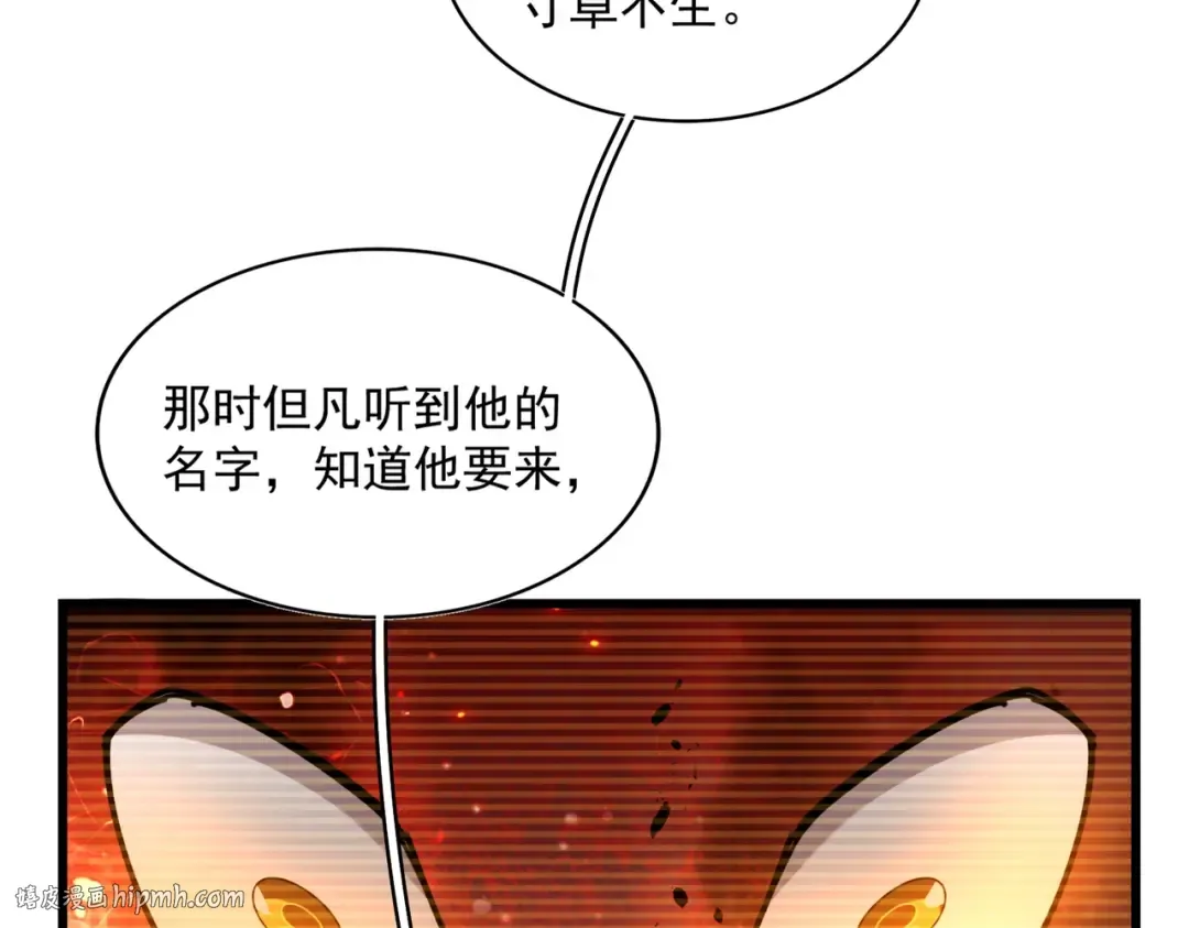 第270话  第96页