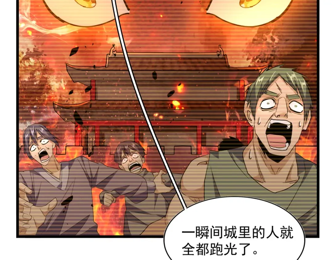 第270话  第97页