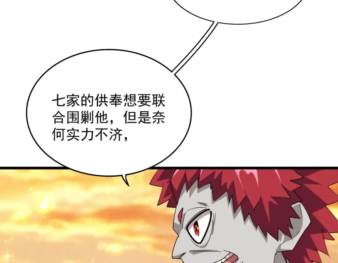 第270话  第98页