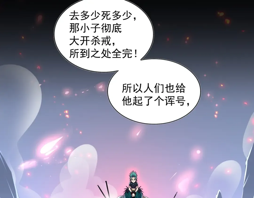 第270话  第100页