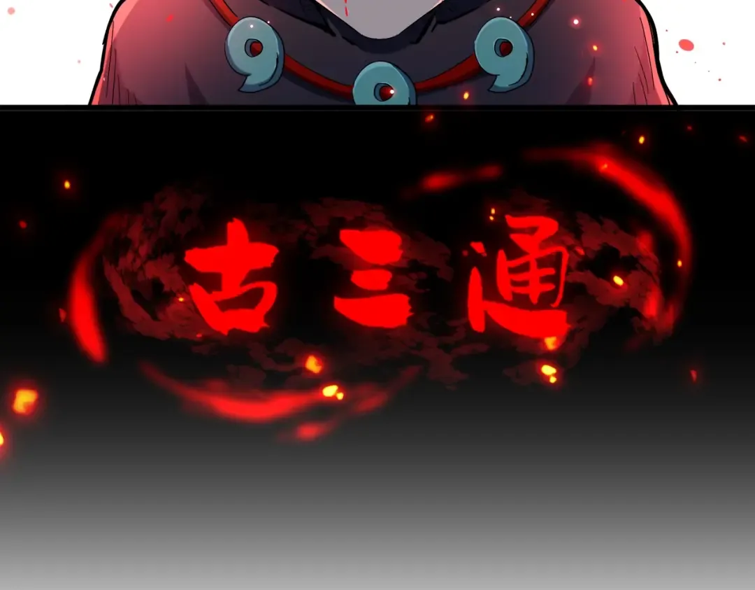 第270话  第103页