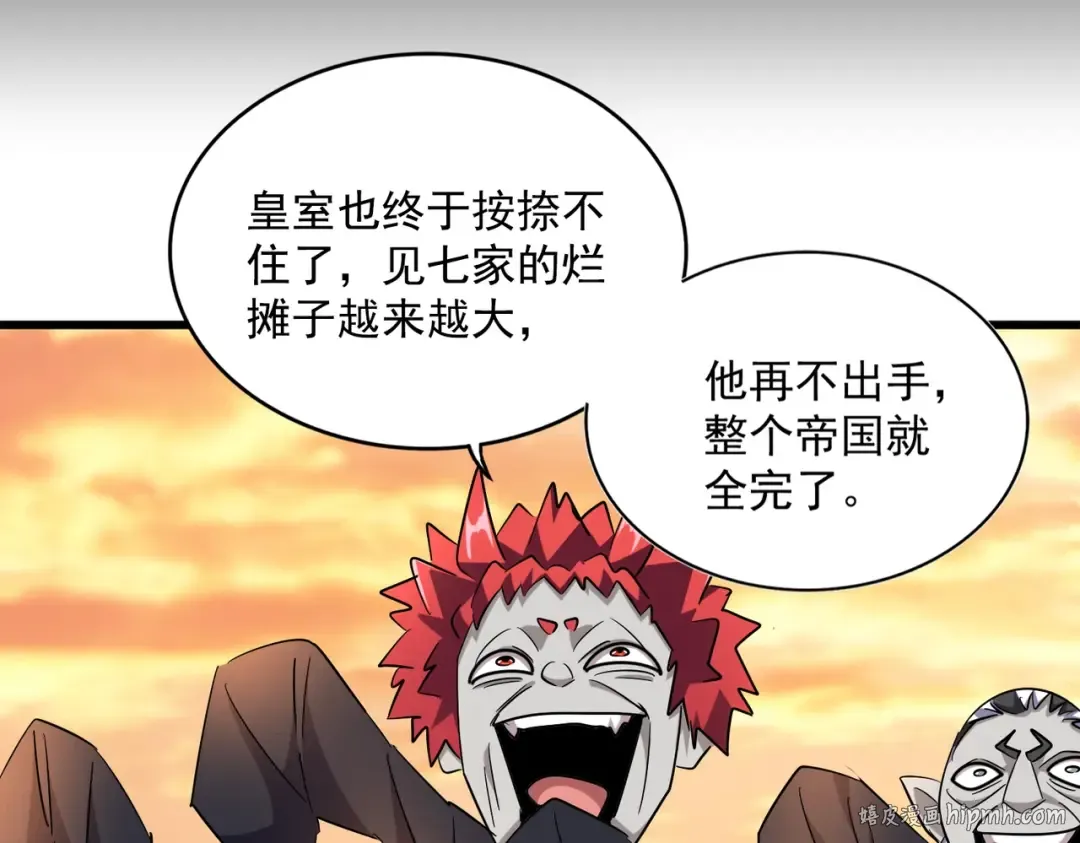 第270话  第104页