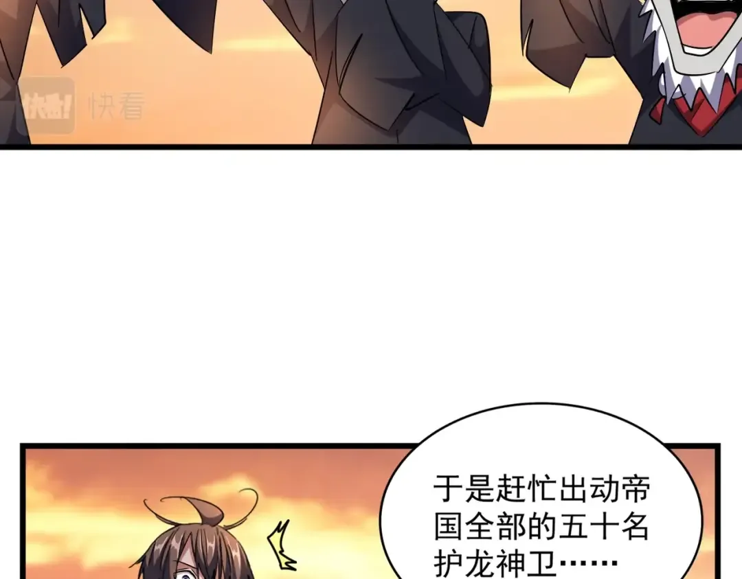 第270话  第105页