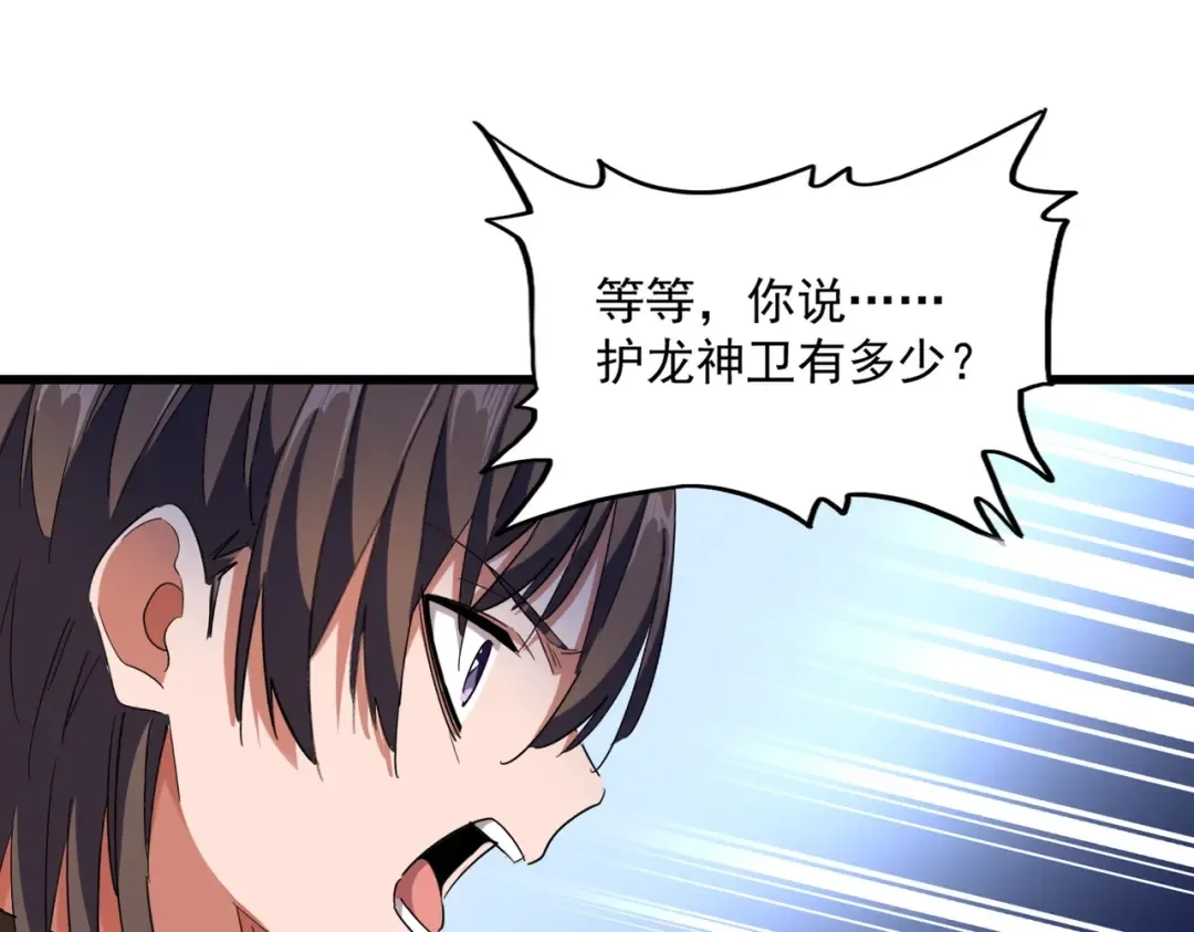 第270话  第107页
