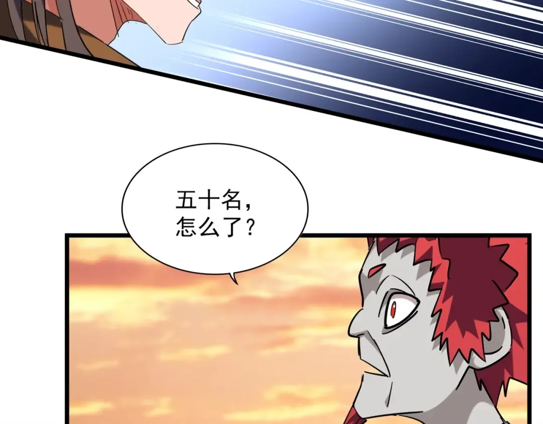 第270话  第108页