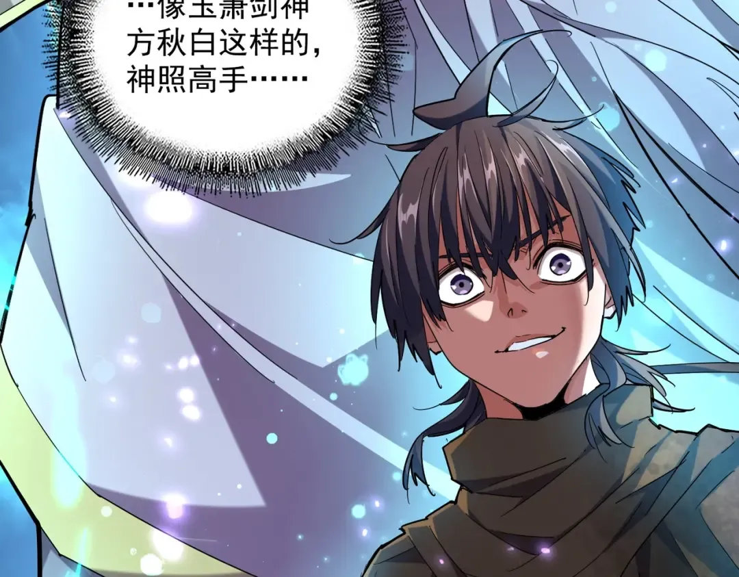 第270话  第111页