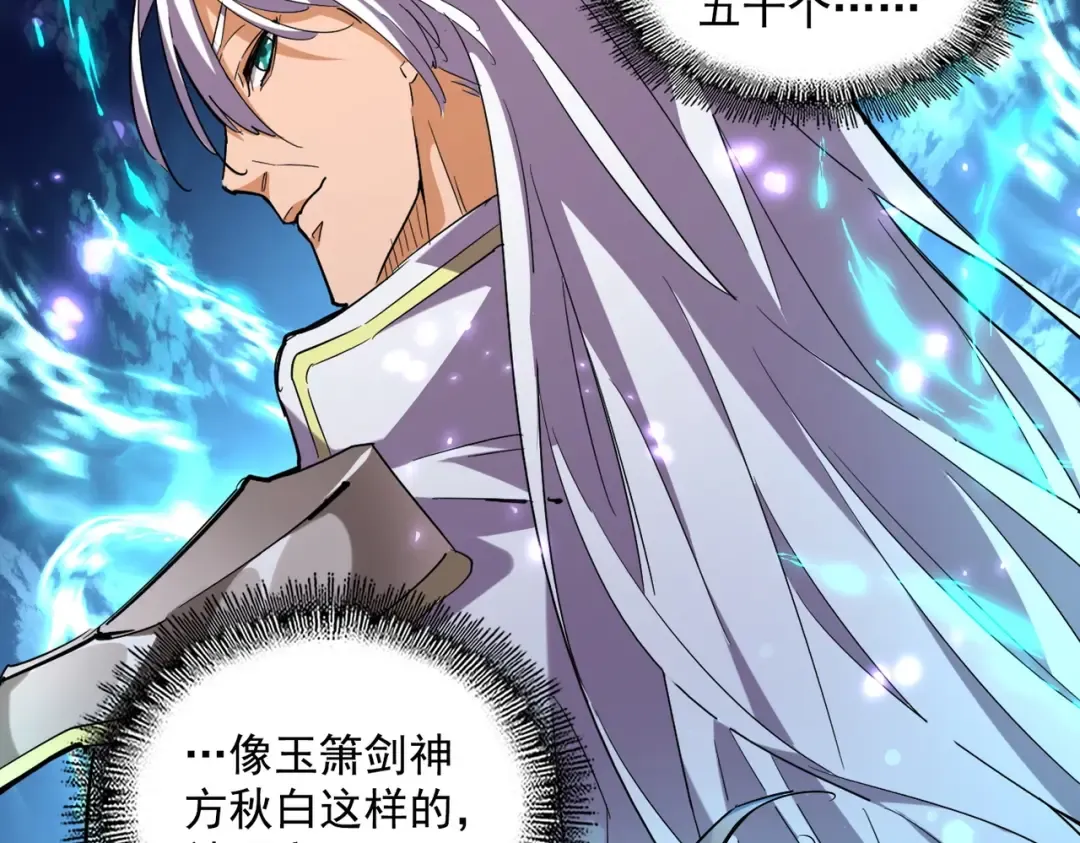第271话 帝国往事 第2页
