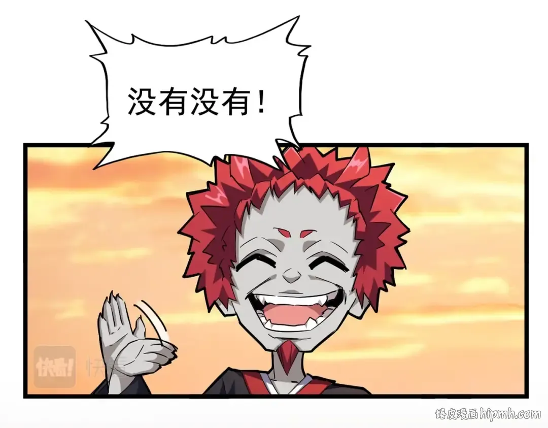 第271话 帝国往事 第8页