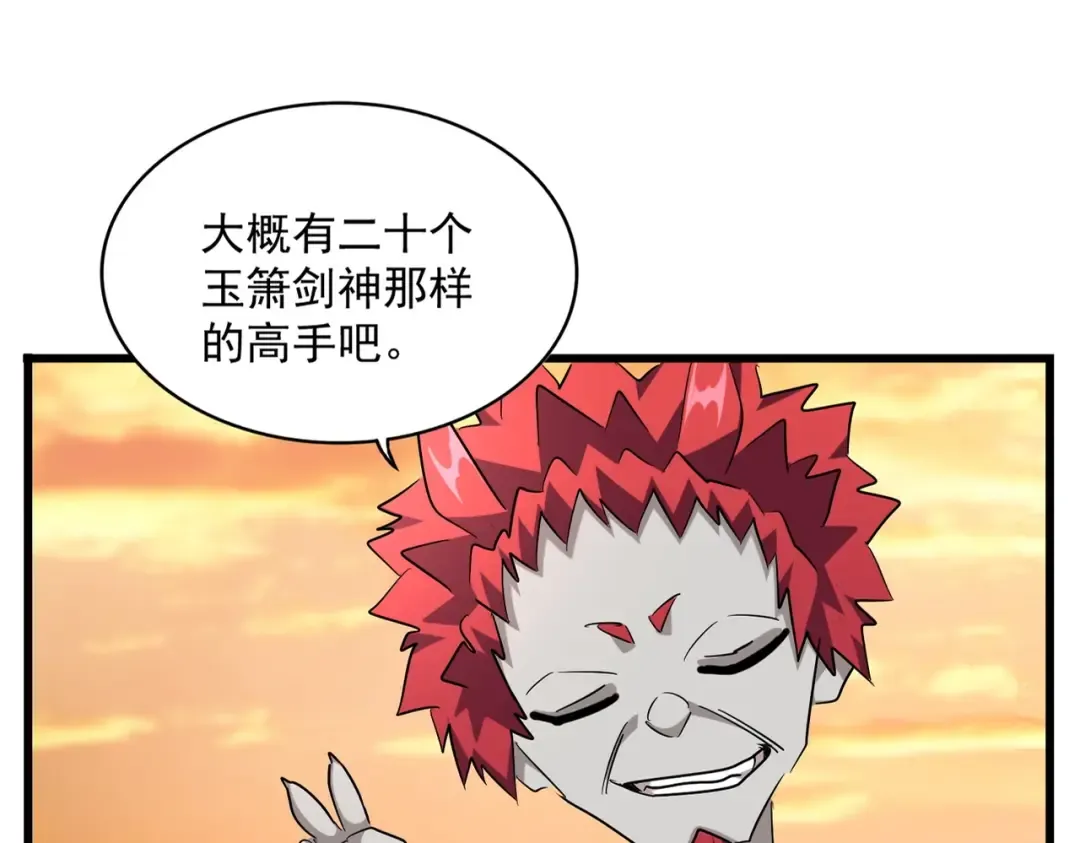 第271话 帝国往事 第13页