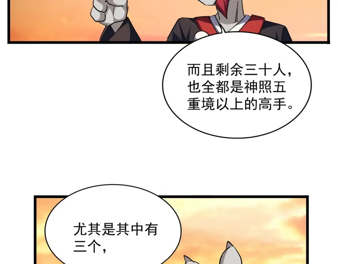 第271话 帝国往事 第14页