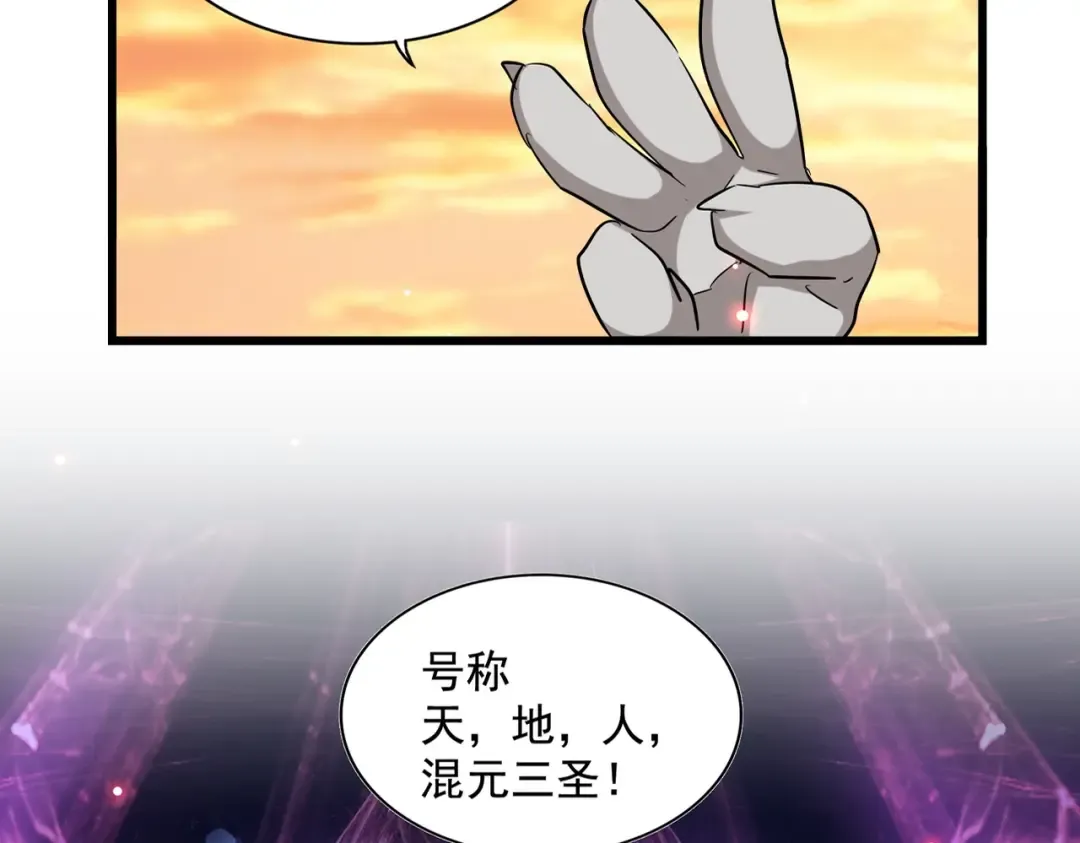 第271话 帝国往事 第15页