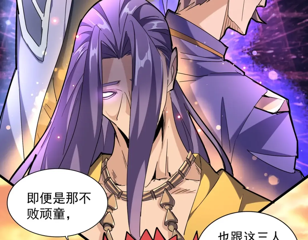 第271话 帝国往事 第17页