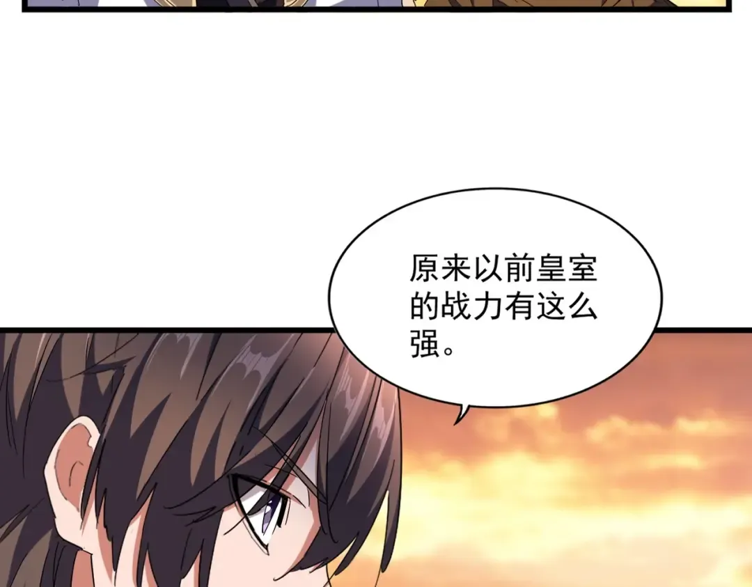 第271话 帝国往事 第20页