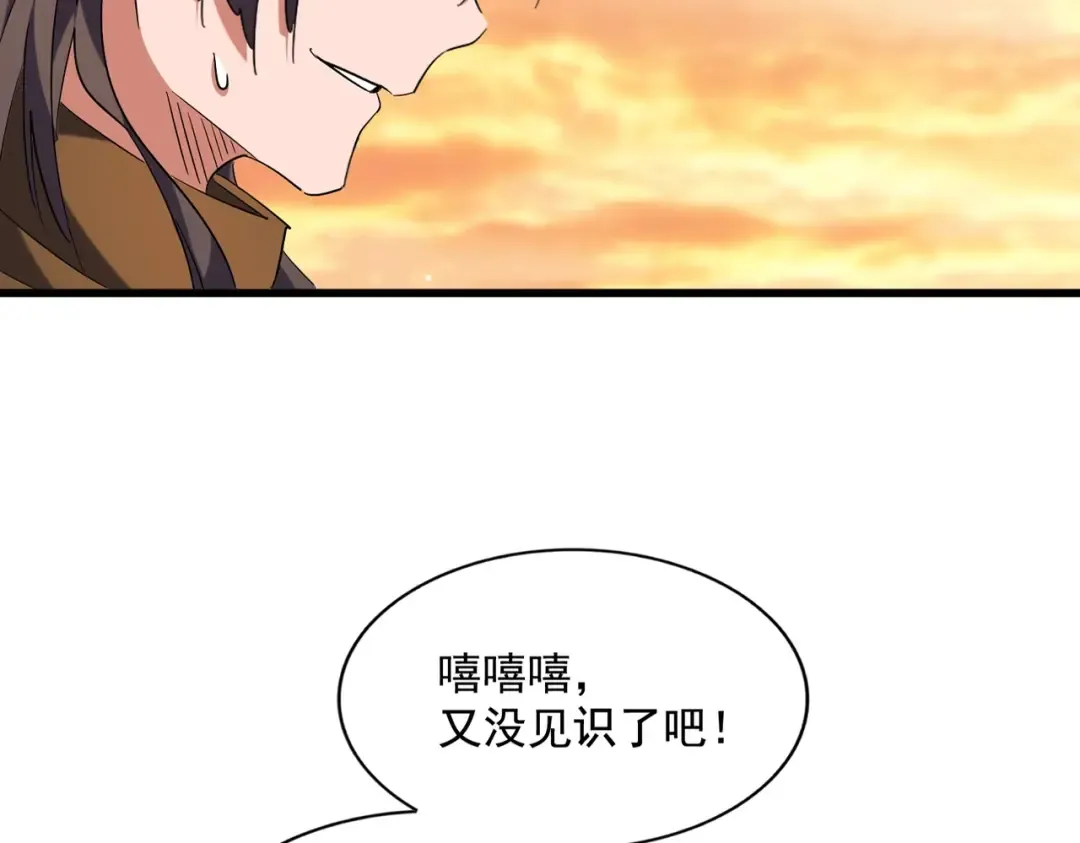第271话 帝国往事 第21页
