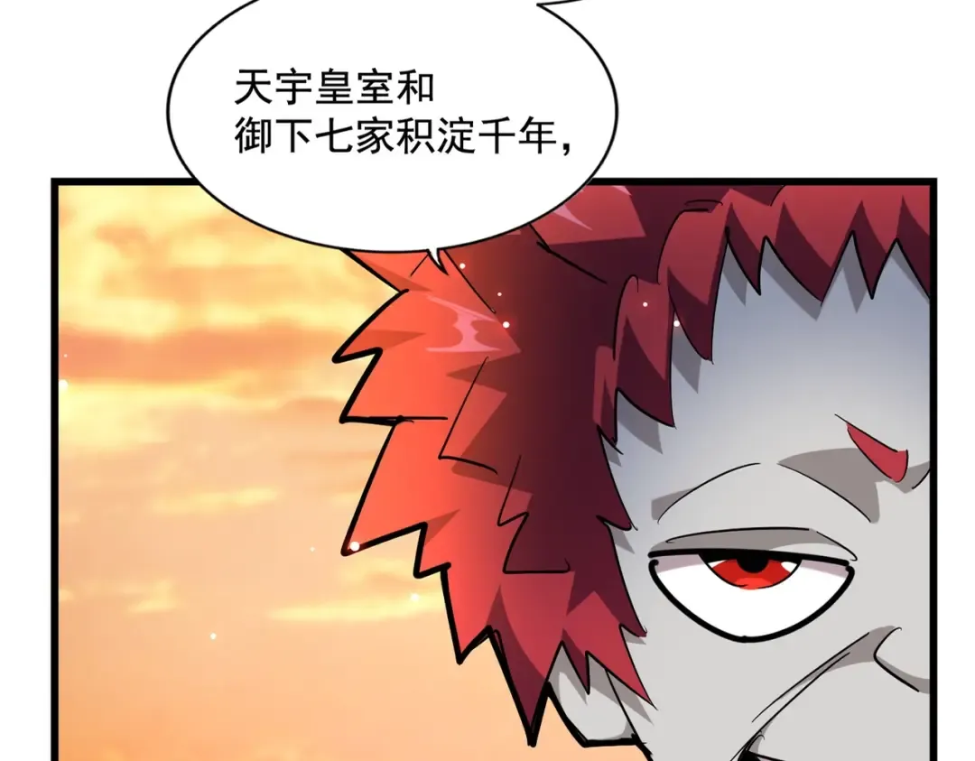第271话 帝国往事 第22页