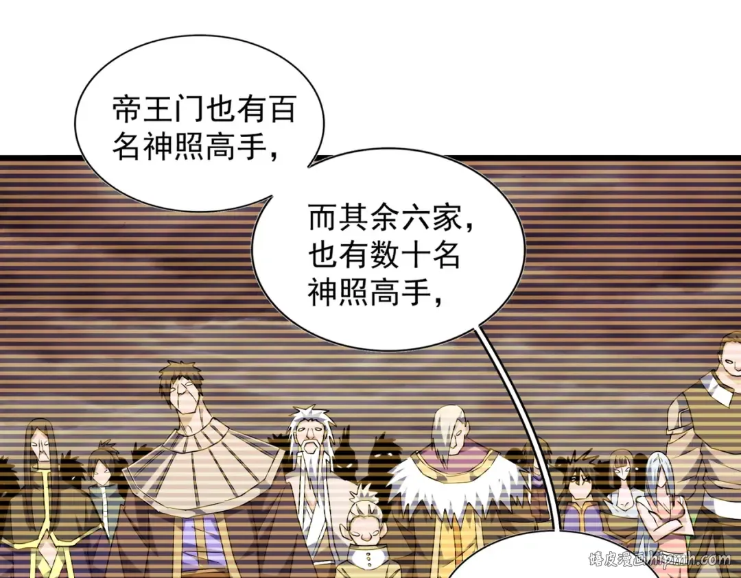 第271话 帝国往事 第24页