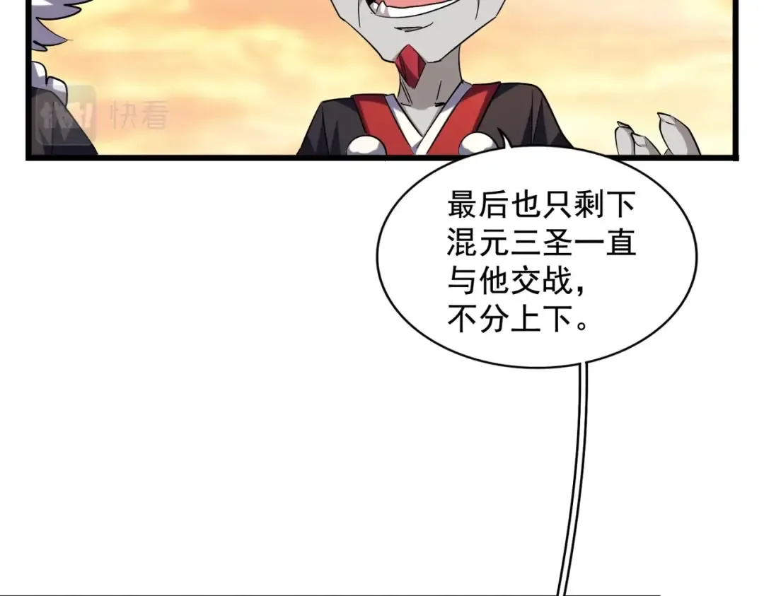 第271话 帝国往事 第26页