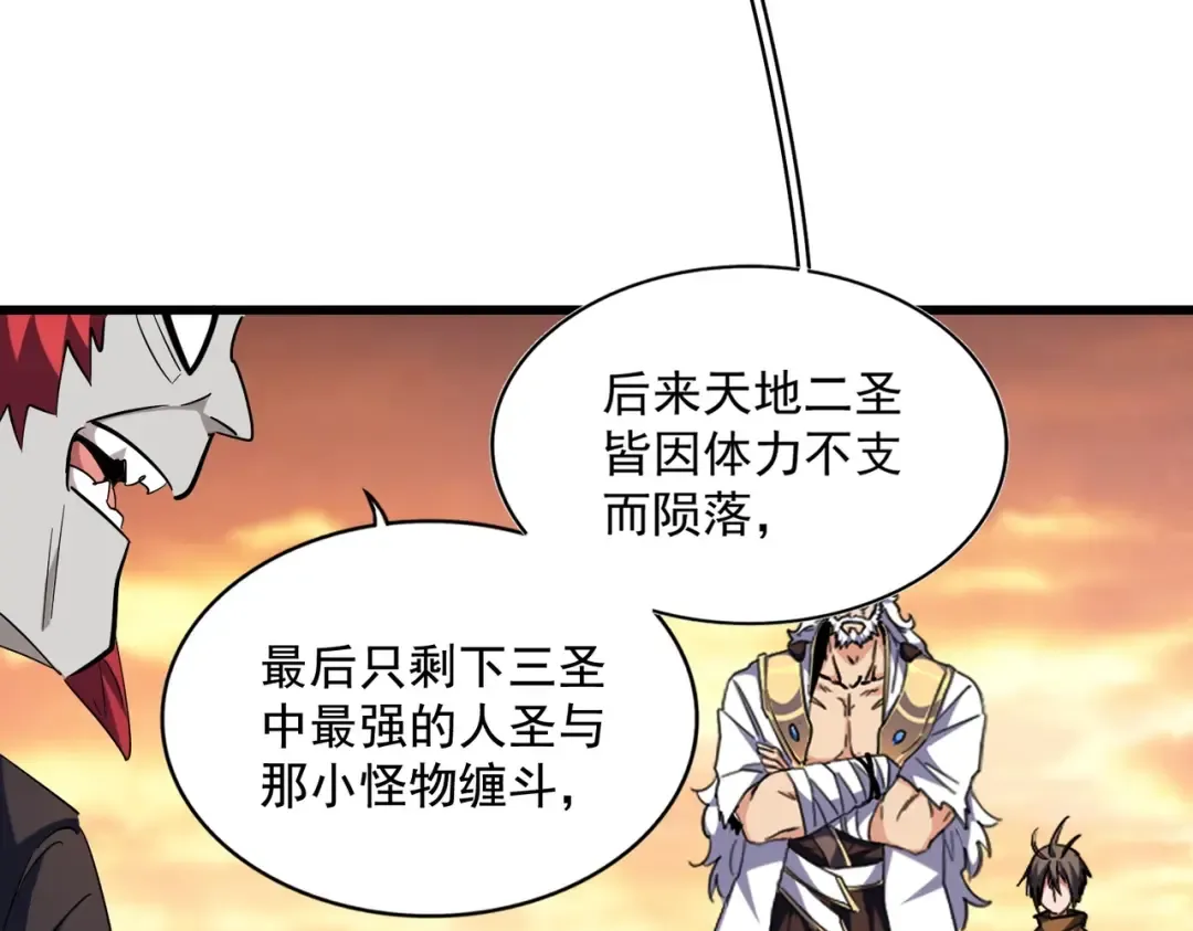 第271话 帝国往事 第28页