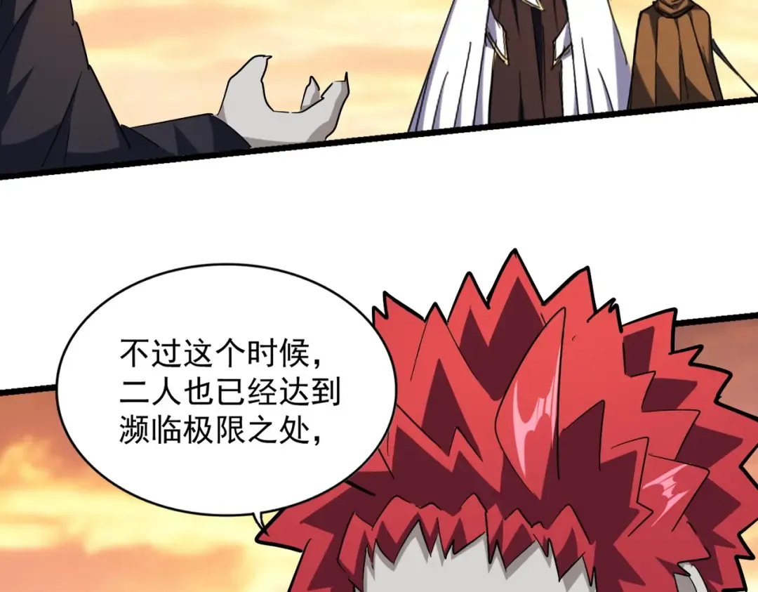 第271话 帝国往事 第29页