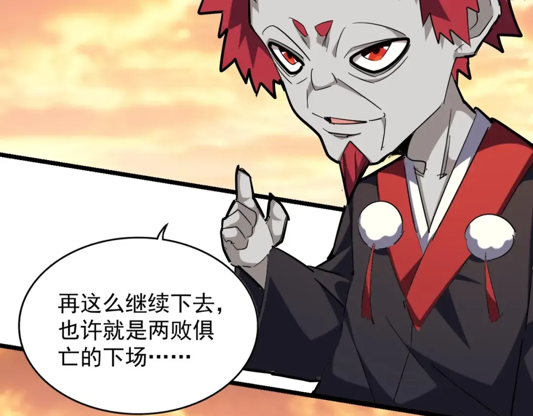 第271话 帝国往事 第30页
