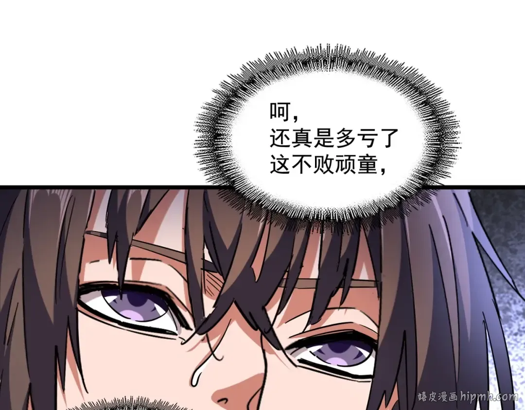 第271话 帝国往事 第32页