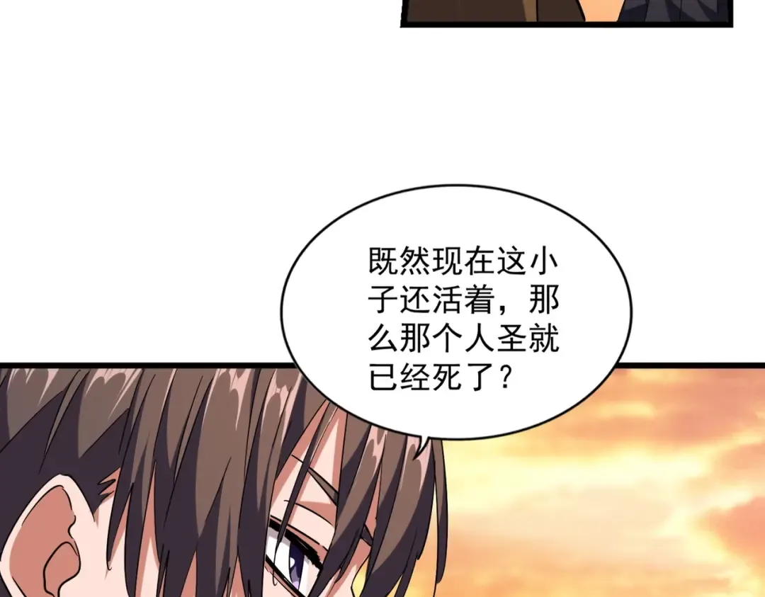 第271话 帝国往事 第35页