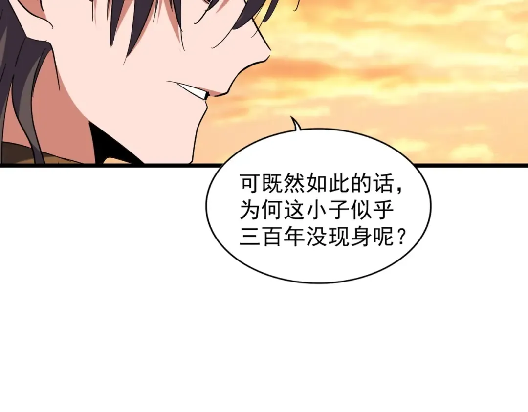 第271话 帝国往事 第36页