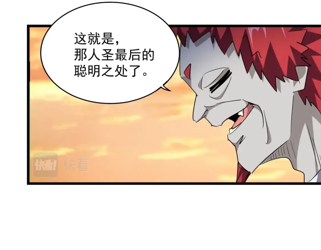 第271话 帝国往事 第37页