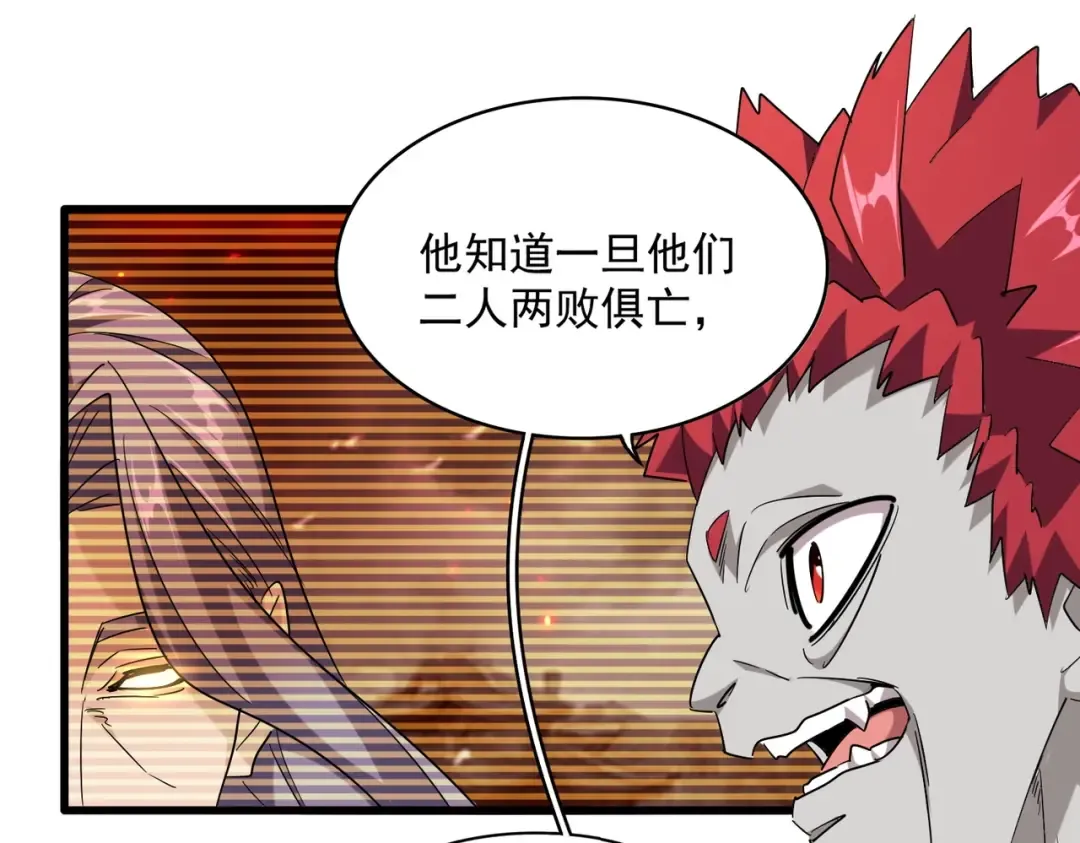 第271话 帝国往事 第39页