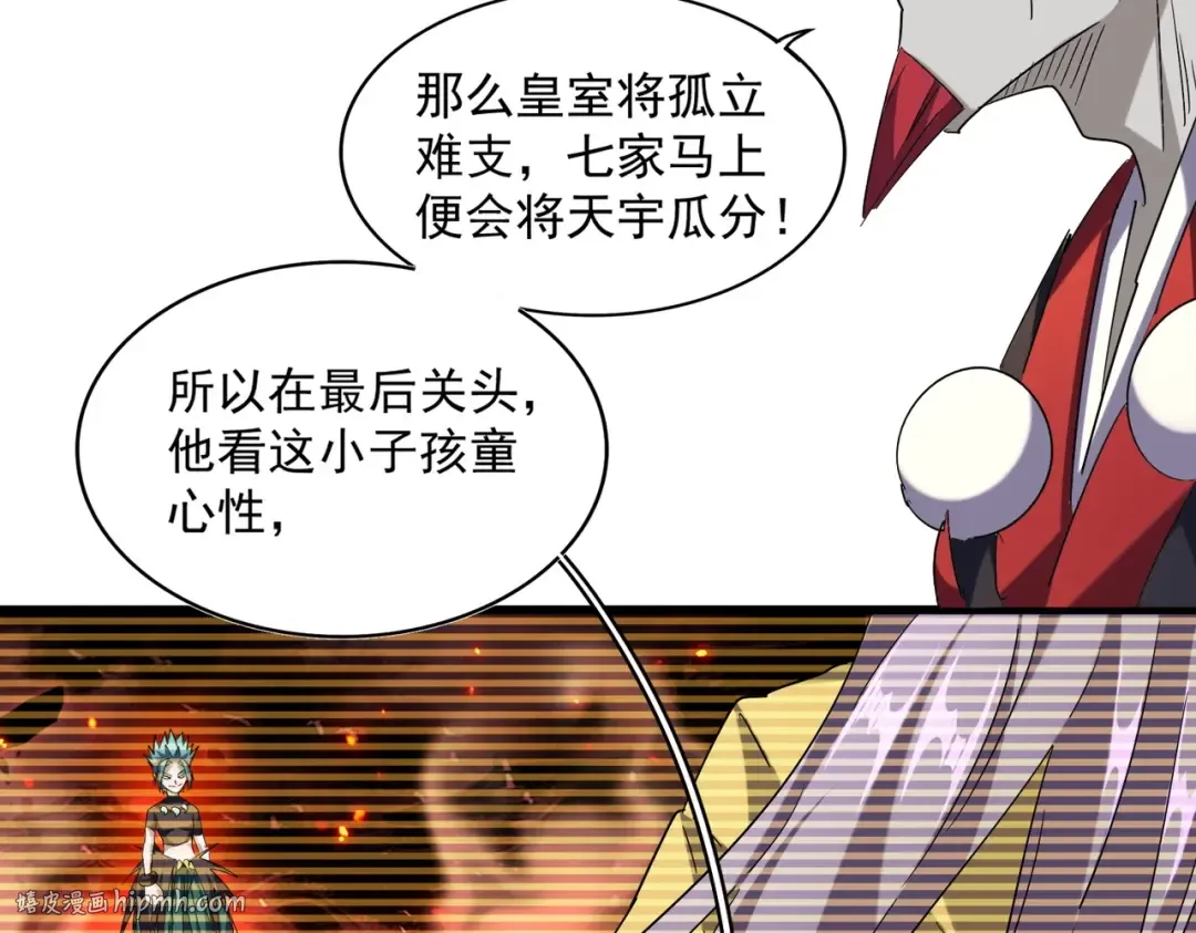 第271话 帝国往事 第40页