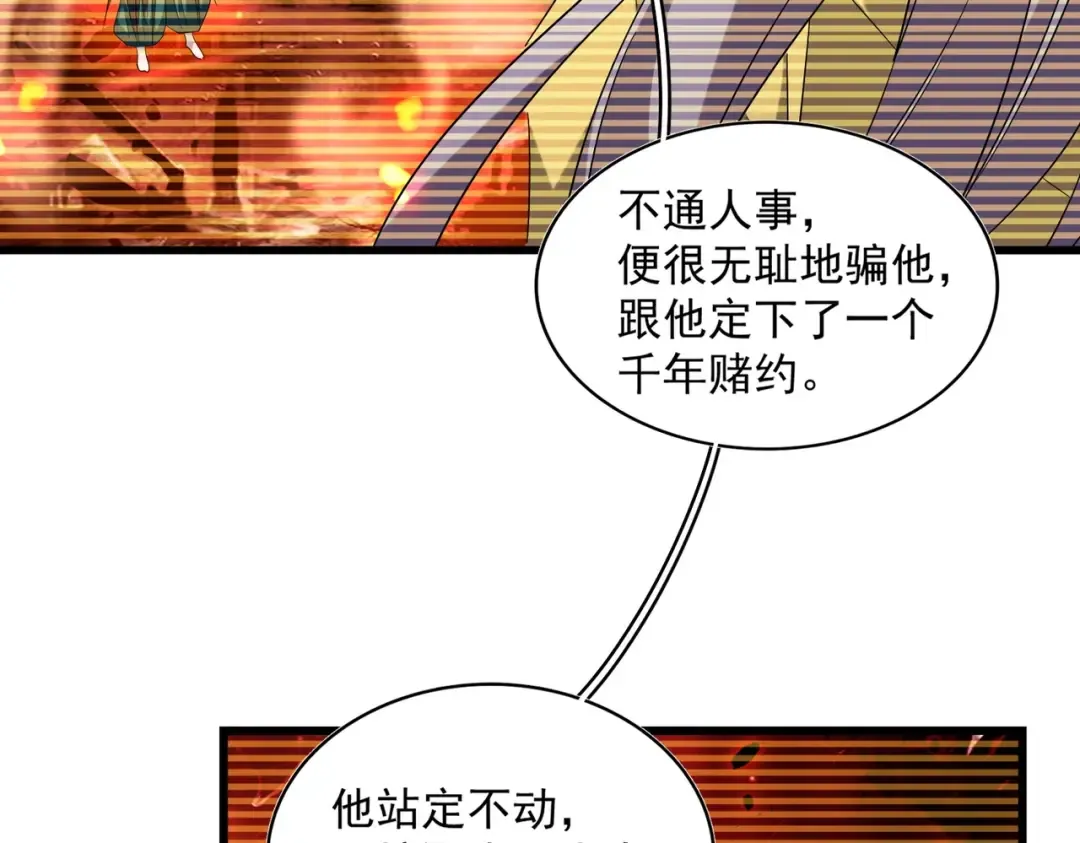 第271话 帝国往事 第41页