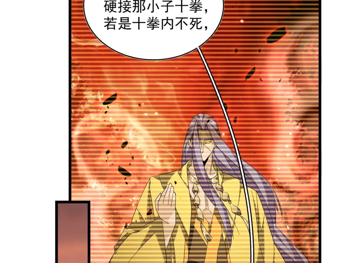 第271话 帝国往事 第42页