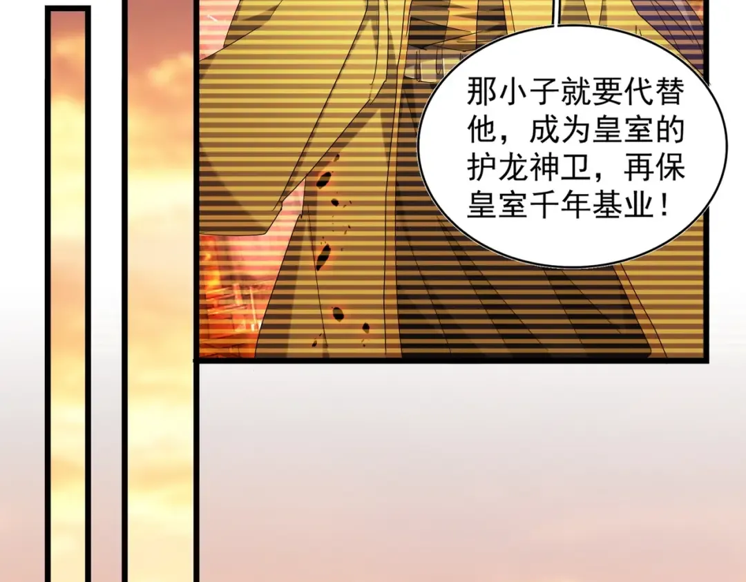 第271话 帝国往事 第43页