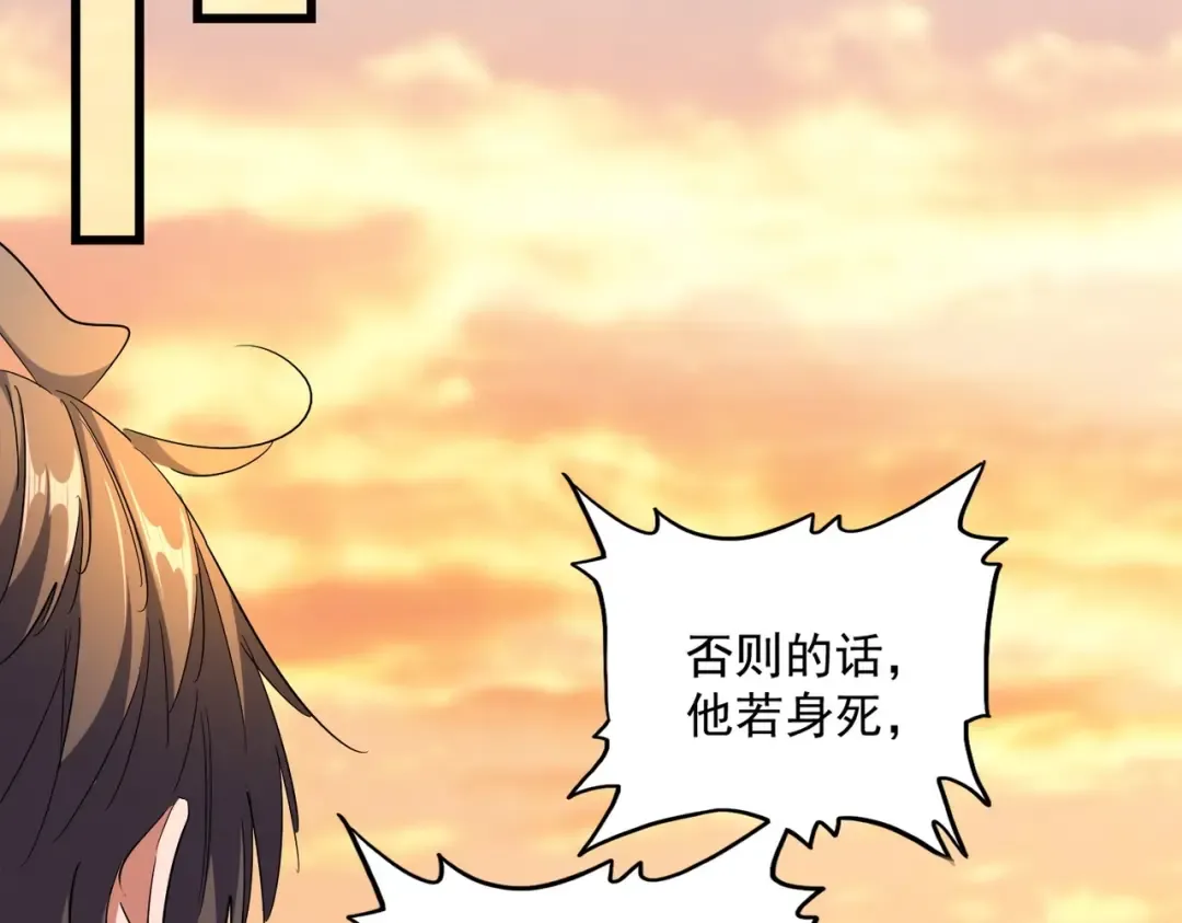 第271话 帝国往事 第44页