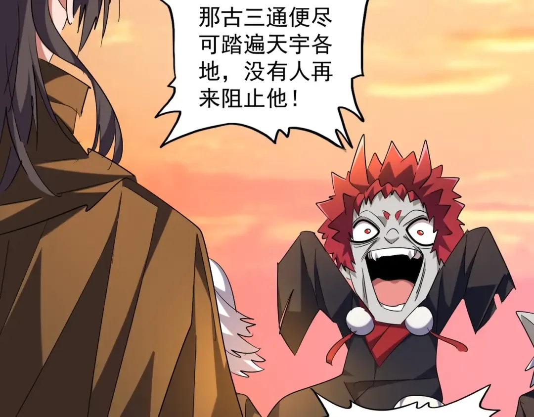 第271话 帝国往事 第45页