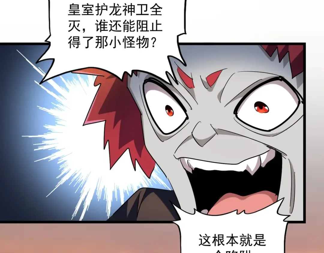 第271话 帝国往事 第47页